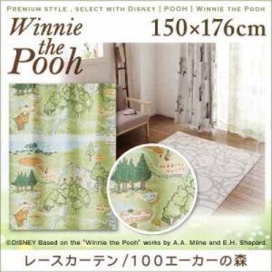 プレミアムスタイルセレクトウィズディズニー【POOH】ウィニ・ザ・プー レースカーテン/100エーカーの森 150×176cm｜f-syo-ei