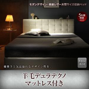 モダンデザイン 高級レザー大型サイズ収納ベッド Solare ソラーレ 羊毛入りデュラテクノマットレス付き クイーン Www Purrworld Com