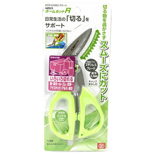 ホームカットＲ　アングル　緑