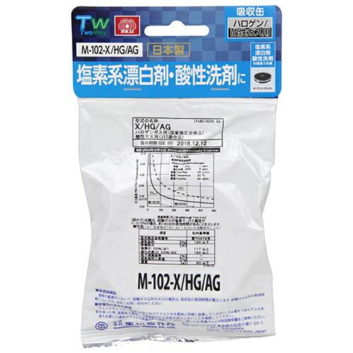 ＳＫ１１・吸収缶ハロゲン・酸性ガス用・Ｍ−１０２−Ｘ／ＨＧ／ＡＧ