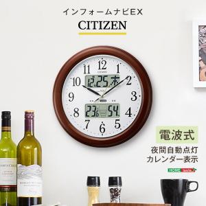 RHYTHM リズム 電波 壁掛け時計 最大36回/日 プログラムチャイム 温