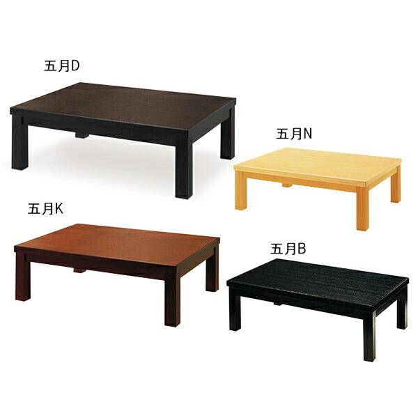 日本製 座卓 リビングテーブル 105×60 ローテーブル センターテーブル 木製 国産 おしゃれ ...