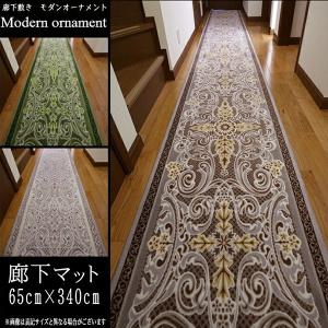 65cm×340cm アイボリー 廊下敷き 廊下マット ロングカーペット キッチンマット マット キッチン 台所 日本製 洗える｜f-syo-ei