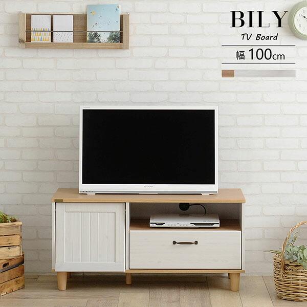 テレビ台 ローボード 幅100cm テレビボード リビングボード BILY バイリー ロータイプ 引...