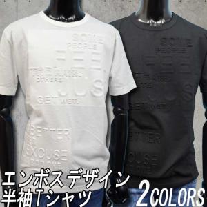 半袖ｔシャツ メンズ カッコいい エンボス加工 前ロゴ カットソー 丸首 春 夏 ブラック ホワイト黒 白 メンズ ブランド おすすめ おしゃれ Bg 9657 Fts メンズファッション ちょいワル おしゃれ 通販 Yahoo ショッピング