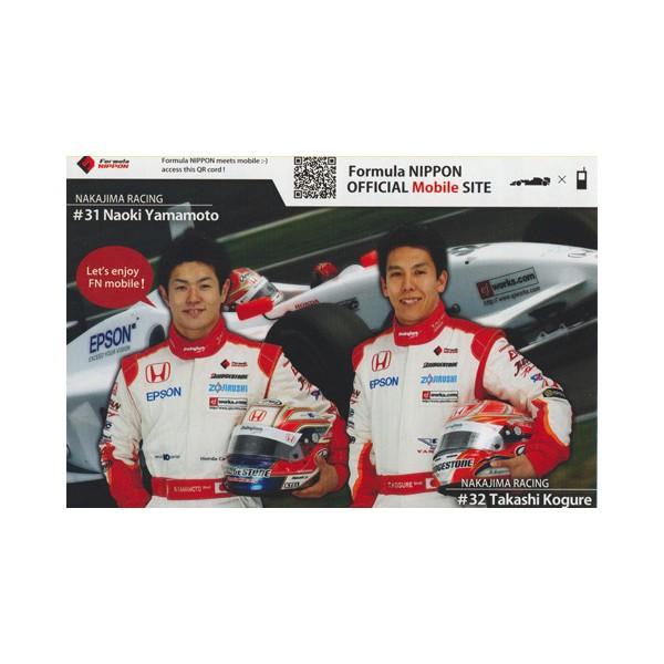 2010 ナカジマ・レーシング 山本尚貴＆小暮卓史 フォーミュラー ニッポン プロモーション カード