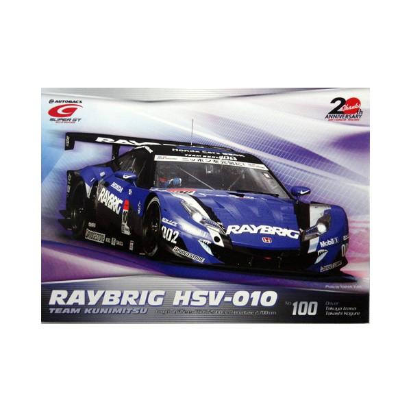 2013 RAYBRIG HSV-010 スーパーＧＴ プロモーション用カード