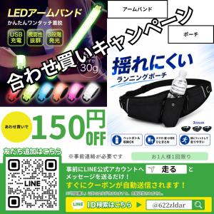 ランニング アームバンド ライト 夜間 光る ...の詳細画像1