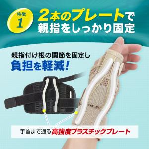 親指 サポーター 腱鞘炎 付け根 痛い バネ指...の詳細画像4