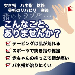 指サポーター ばね指 親指 腱鞘炎 突き指 小...の詳細画像3