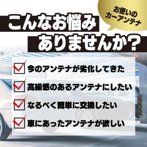 カーアンテナ 交換 ショート 車 アンテナ シ...の詳細画像3