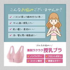 授乳ブラ マタニティブラ 前開き 大きいサイズ...の詳細画像3