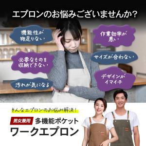 エプロン おしゃれ ワークエプロン レディース...の詳細画像2