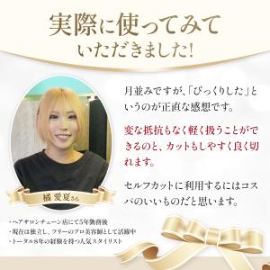 散髪用ハサミ セット すきバサミ セルフカット...の詳細画像3