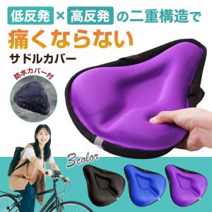 サドルカバー 痛くない 自転車 クッション 防...の詳細画像2