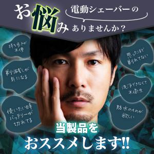 髭剃り シェーバー 電気 カミソリ ひげそり ...の詳細画像2