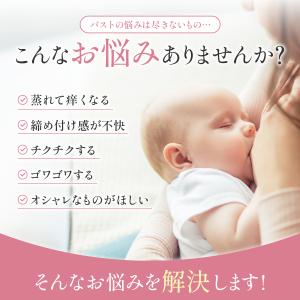 授乳ブラ マタニティブラ ノンワイヤー ナイト...の詳細画像3