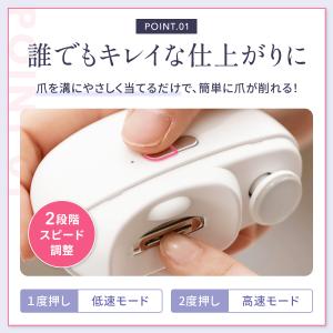電動 爪切り 爪削り 磨き 深爪防止 コンパク...の詳細画像4