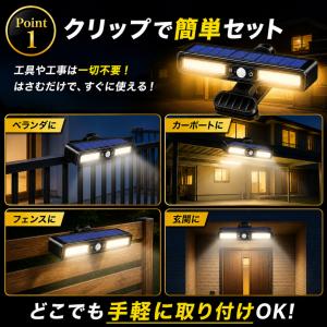 ソーラーライト センサーライト クリップ 屋外...の詳細画像3