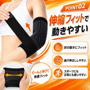 肘サポーター 肘 サポーター テニス肘 ゴルフ...の詳細画像4
