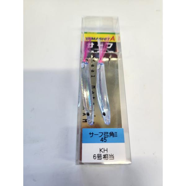 ヤマシタ(YAMASHITA) サーフ弓角II 45　カラー：KH 6号相当