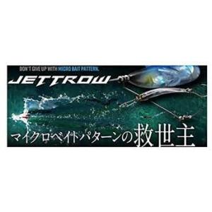 JACKALL(ジャッカル) ジェットロー セット 35g 各種