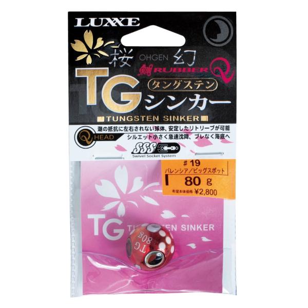 がまかつ(gamakatsu) LUXXE(ラグゼ) 桜幻 鯛ラバーQ TGシンカー 60ｇ カラー...