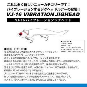 コアマン VJ-16(VJ16) 各種の詳細画像1