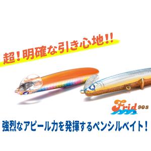 ブルーブルー(Blue Blue) Frid (フリッド) 90S