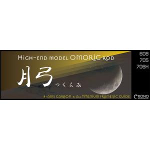 CRONO(クロノ) 月弓 706H : フィッシングトライ - 通販 - Yahoo