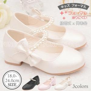 フォーマルシューズ 女の子 子供フォーマル靴 キッズ フォーマル 靴 子供靴 子ども靴 キッズ リボン付き 可愛い 滑りにくい 結婚式 卒業式 発表会 七五三