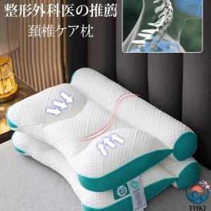 枕 低反発 首が痛くならない 人気 横向き寝 ...の詳細画像1