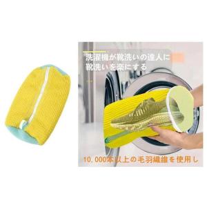 靴 洗濯ネット ズックリーンネット 1枚入り ...の詳細画像5