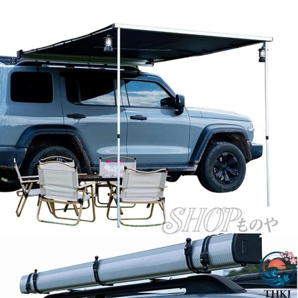 カーサイドタープ タープ テント 車用 カーサイドオーニング サンシェード 自家用車取り付け可能 ロ...