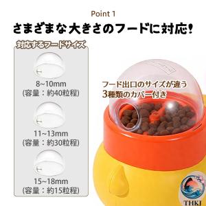 知育玩具 犬 猫 自動 給餌器 2in1 おや...の詳細画像2