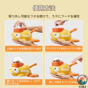 知育玩具 犬 猫 自動 給餌器 2in1 おや...の詳細画像5