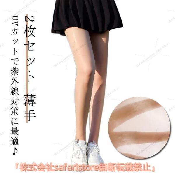 2枚セット UVカット ゴルフストッキング UVケア ゴルフ ストッキング スポーツストッキング 薄...