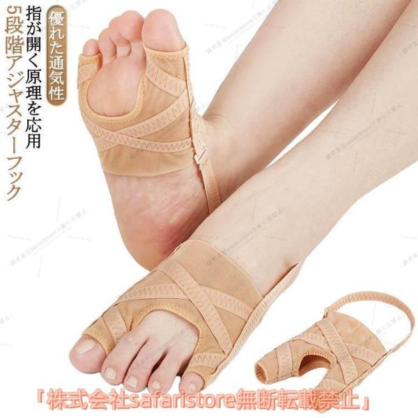 薄型 母趾?小趾サポーター 5段階 足指を広げる アジャスターフック付き サポーター 調整可能 外反...