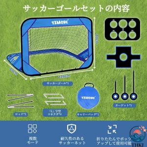 ミニサッカーゴール 折りたたみ サッカーゴール...の詳細画像2