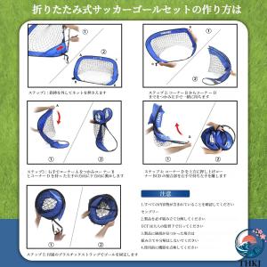 ミニサッカーゴール 折りたたみ サッカーゴール...の詳細画像3