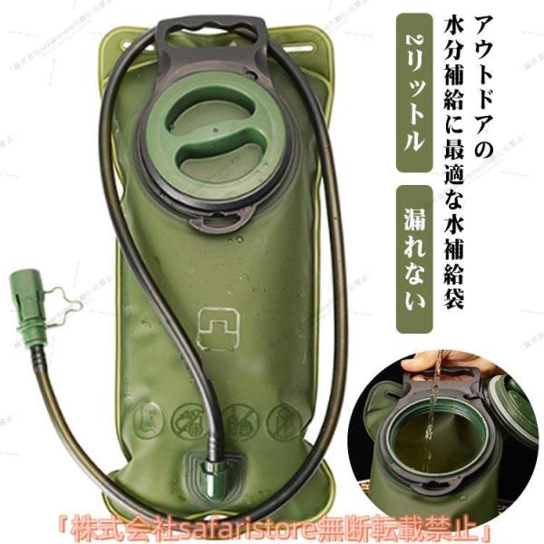 水分補給袋 ハイドレーション 2L 2リットル ボトル 柔らか ハイドレーションパック バイク バッ...
