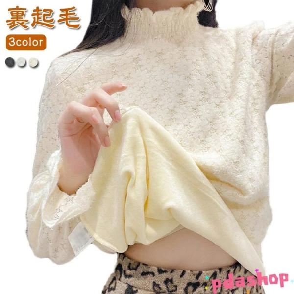 重ね着 裏起毛 レース ハイネック トップス 長袖 レディース レース フレア 袖 フレア袖 レイヤ...