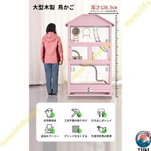 鳥の ケージ バード 大型木製 文鳥 カゴ 高...の詳細画像4