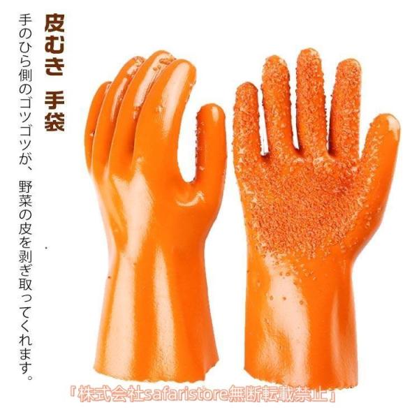山芋 皮むき 手袋 里芋 料理 グローブ ピーラー ジャガイモ ゴム手袋 クッキンググローブ お魚の...