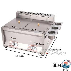 16L デュアルタンク 業務用ガスディープフラ...の詳細画像1