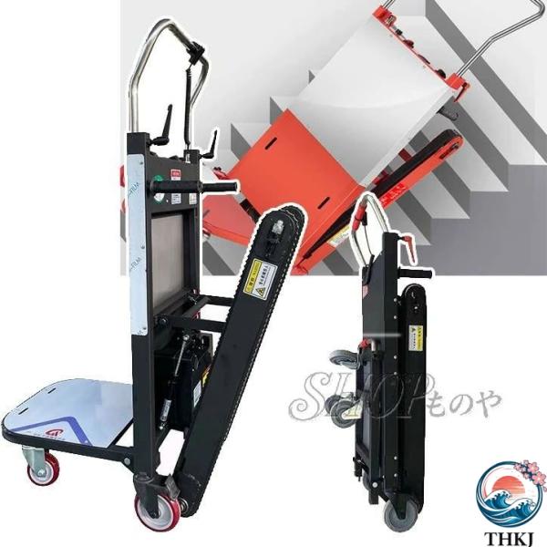電動折りたたみ台車 電動階段昇降台車 積載量300kg 使用時間/5時間 家庭用重量物運搬用