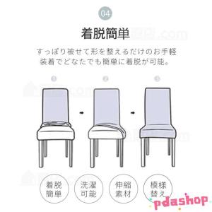 椅子カバー ダイニングチェアカバー 通販 取り...の詳細画像5