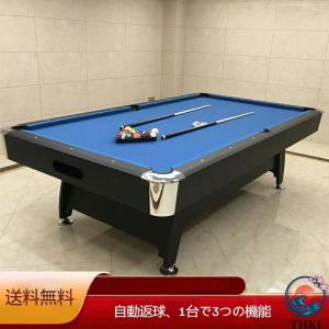 3in1テーブル 多機能 ビリヤード 卓球 ス...の詳細画像1
