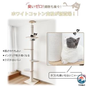 キャットタワー 突っ張り 木製 高さ183-2...の詳細画像1