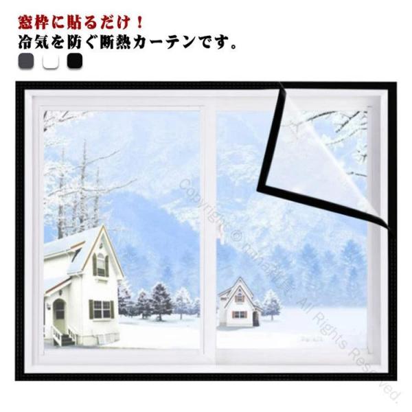 防寒 保温 断熱シート 浴室用 防風 断熱カーテン 窓ガラス用 透明 冷気を防ぐ 結露防止 冷気スト...